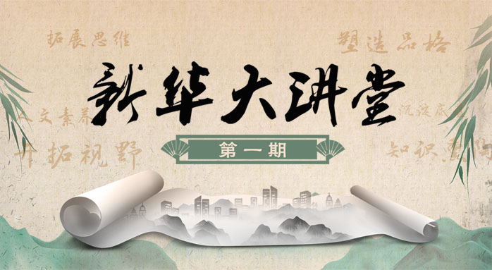 mansion88明升大讲堂（第一期）