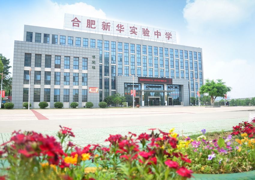 合肥mansion88明升实验中学 校园风景照片16_副本.jpg