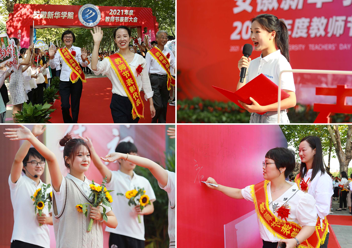 教师节-里图.jpg