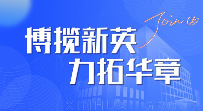 mansion88明升集团2022年春季招聘会